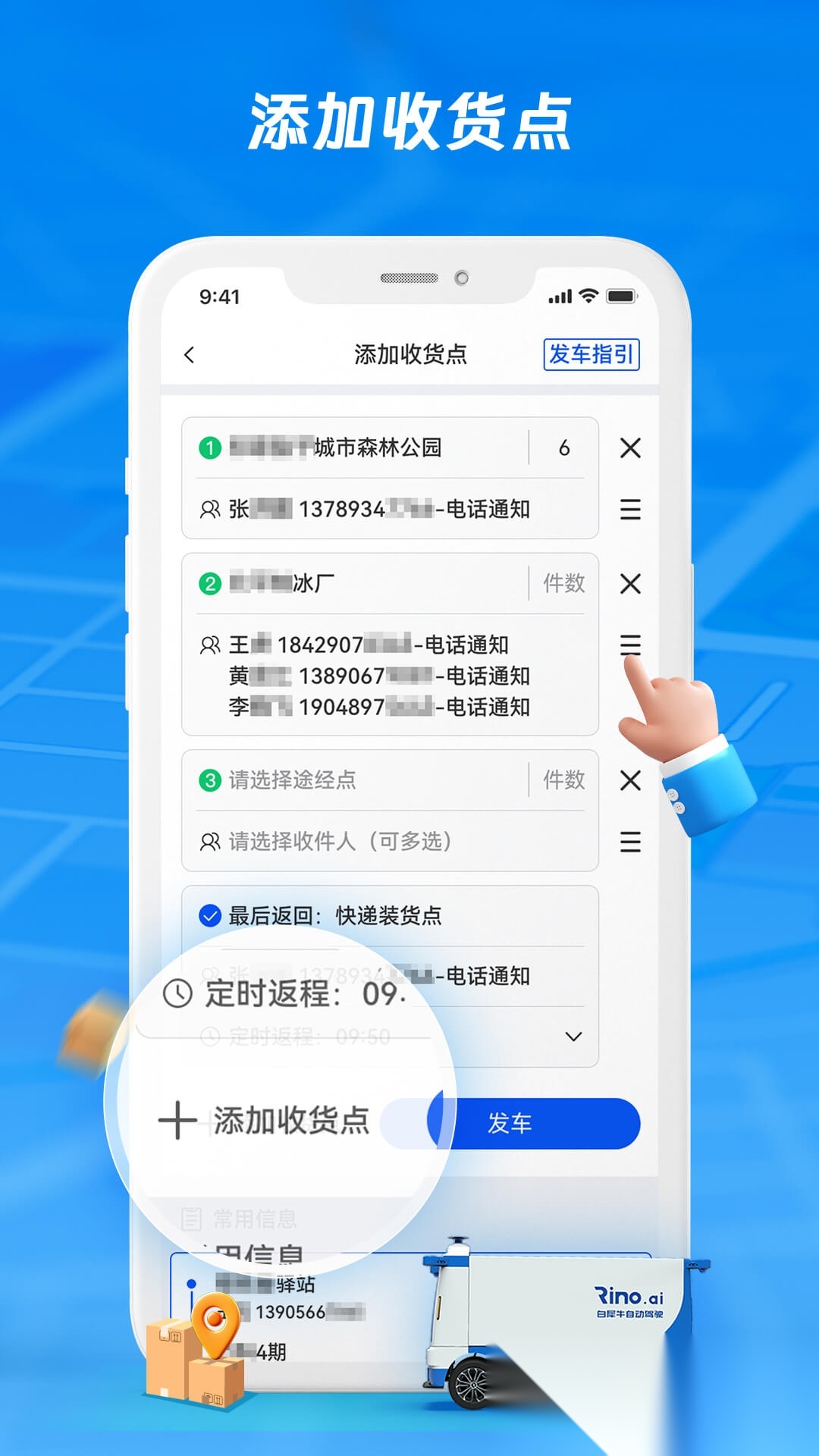 犀牛站长直装版图1