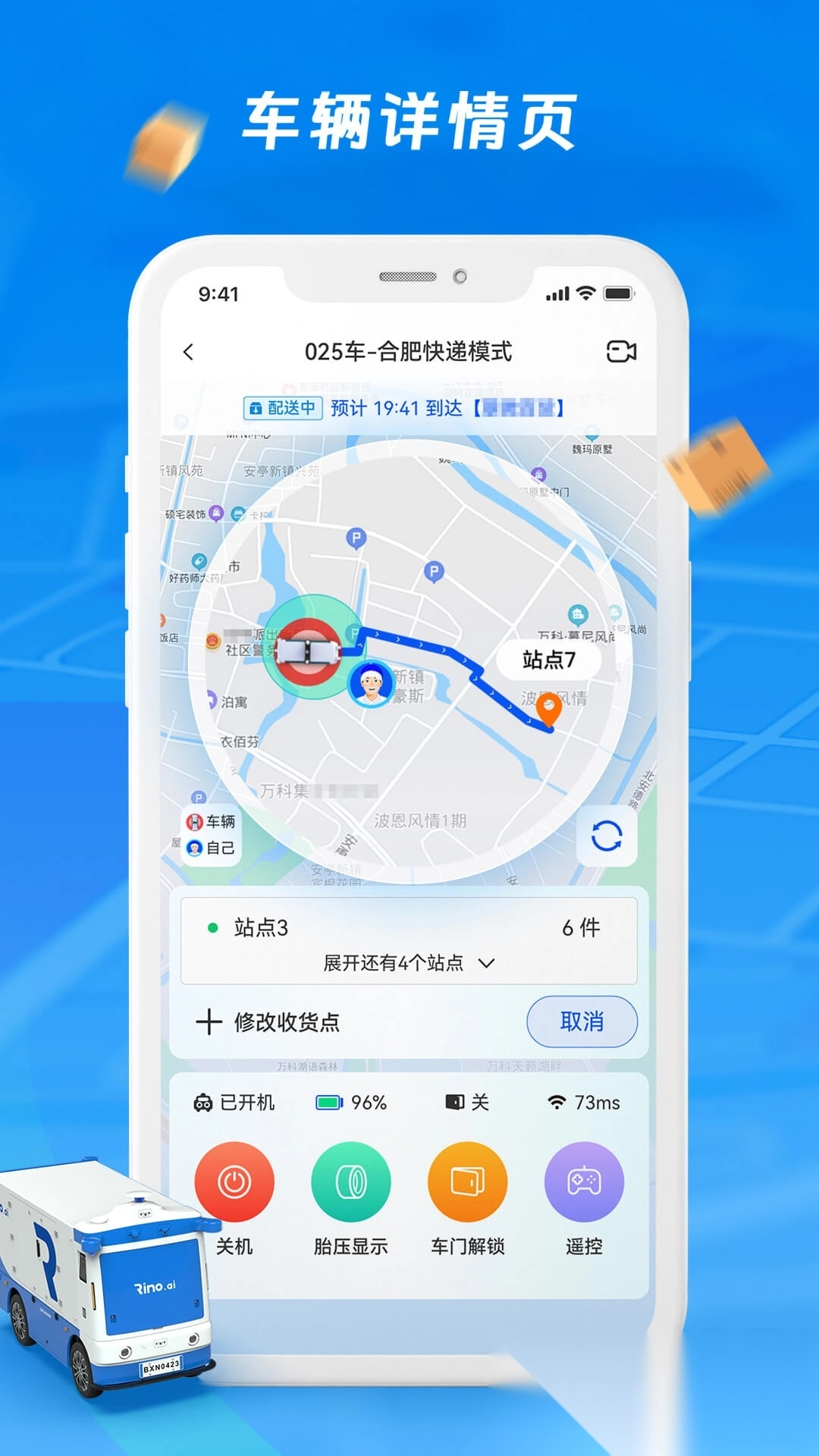 犀牛站长直装版图3