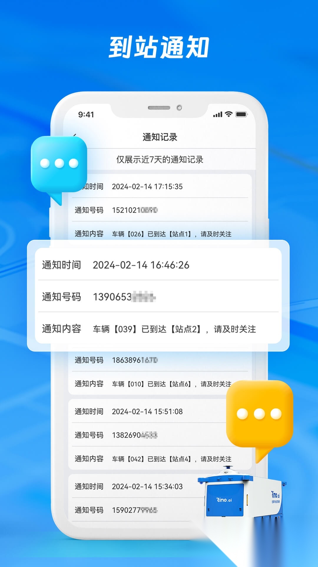 犀牛站长直装版图4
