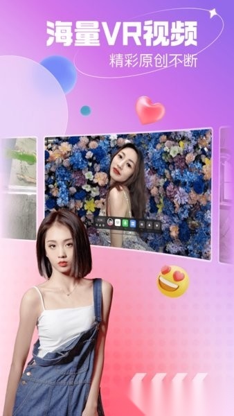 开飞VR安卓免费版图2