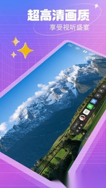 开飞VR安卓免费版图3