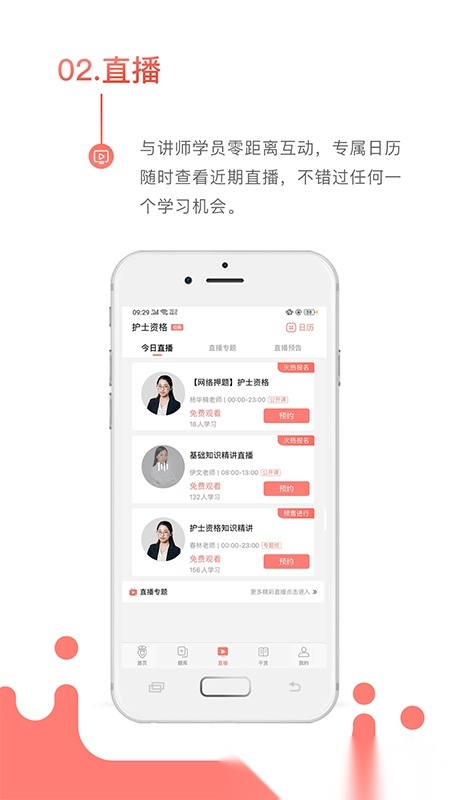 考护狮安卓免费版图1
