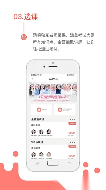 考护狮安卓免费版图2