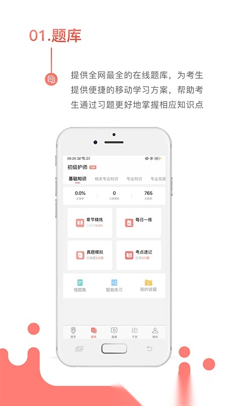 考护狮安卓免费版图3