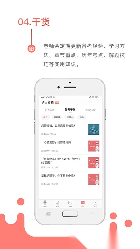 考护狮安卓免费版图4