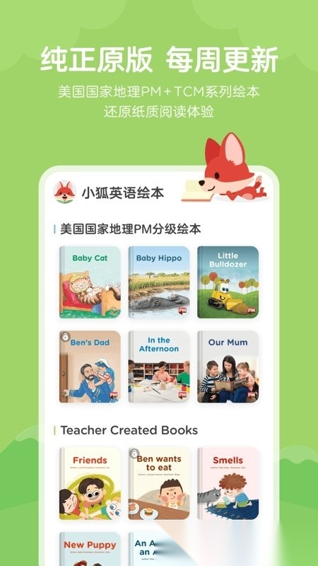 小狐英语绘本(又名久趣英语绘本)直装版图2