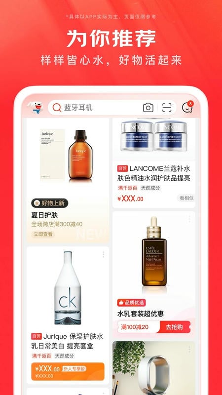 京东商城网上购物手机最新版图2