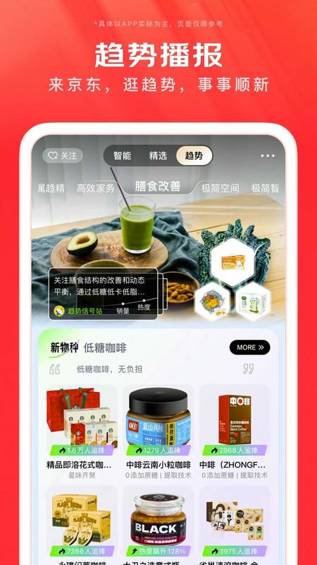 京东商城网上购物手机最新版图3