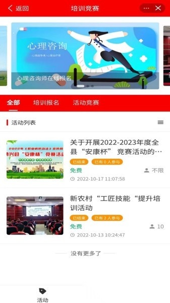博兴工惠官方正版图1