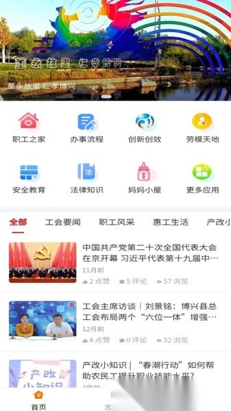 博兴工惠官方正版图2