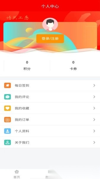 博兴工惠官方正版图3