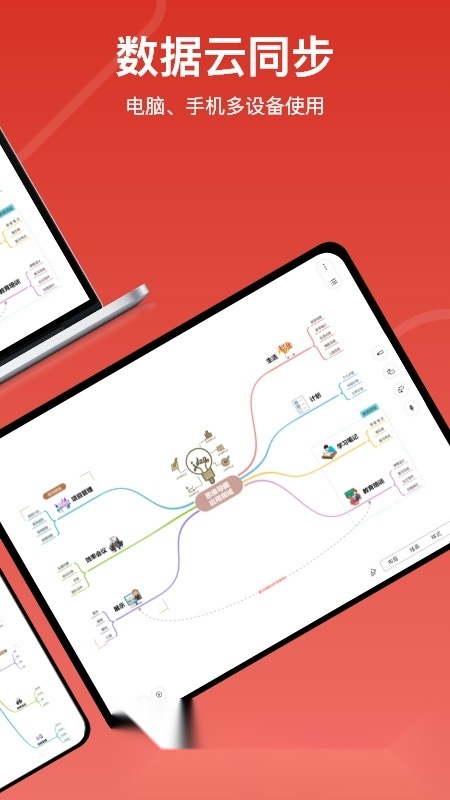 寻简思维导图Pro手机正版图1