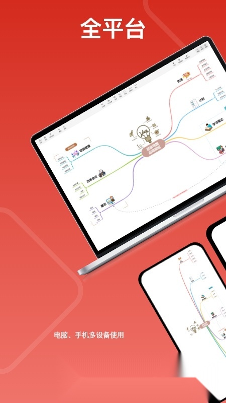 寻简思维导图Pro手机正版图5