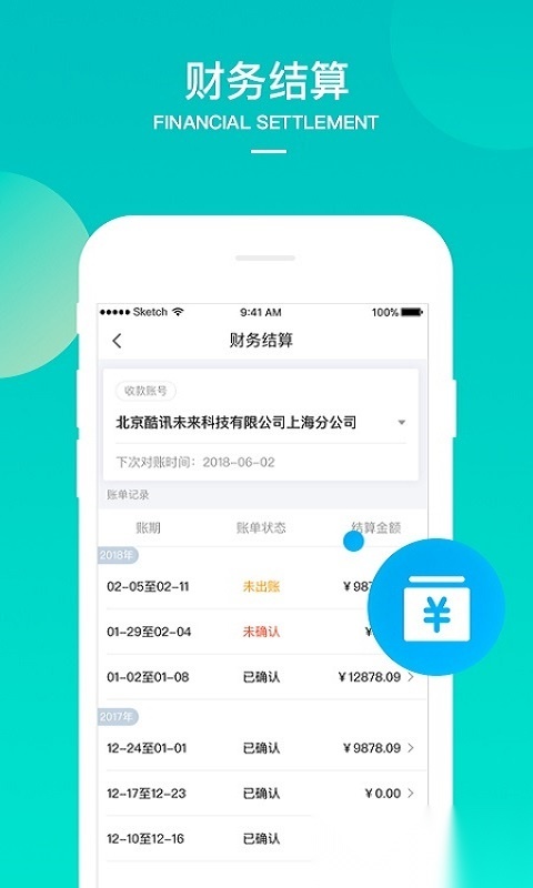 美团境外商家手机免费版图1