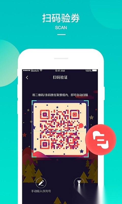 美团境外商家手机免费版图2