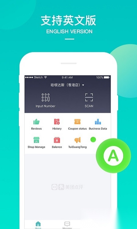 美团境外商家手机免费版图5