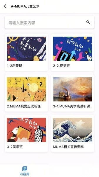 叮聆课堂安卓免费版图3