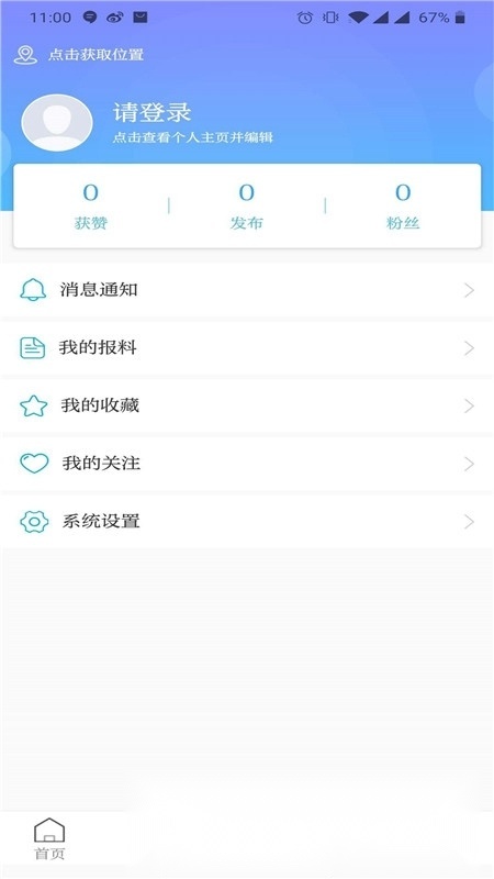 七彩云端(云南广播电视台)手机免费版图4