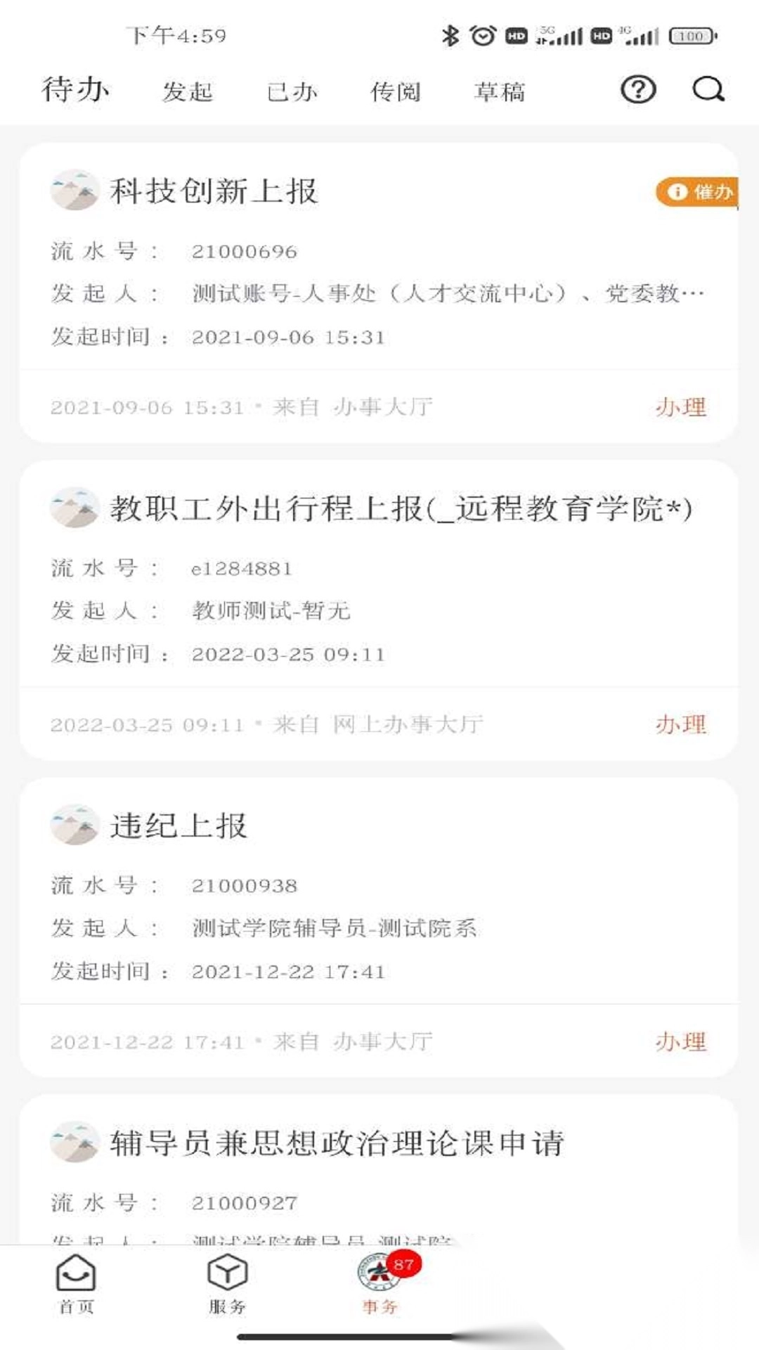 豫见郑大官方最新版图1