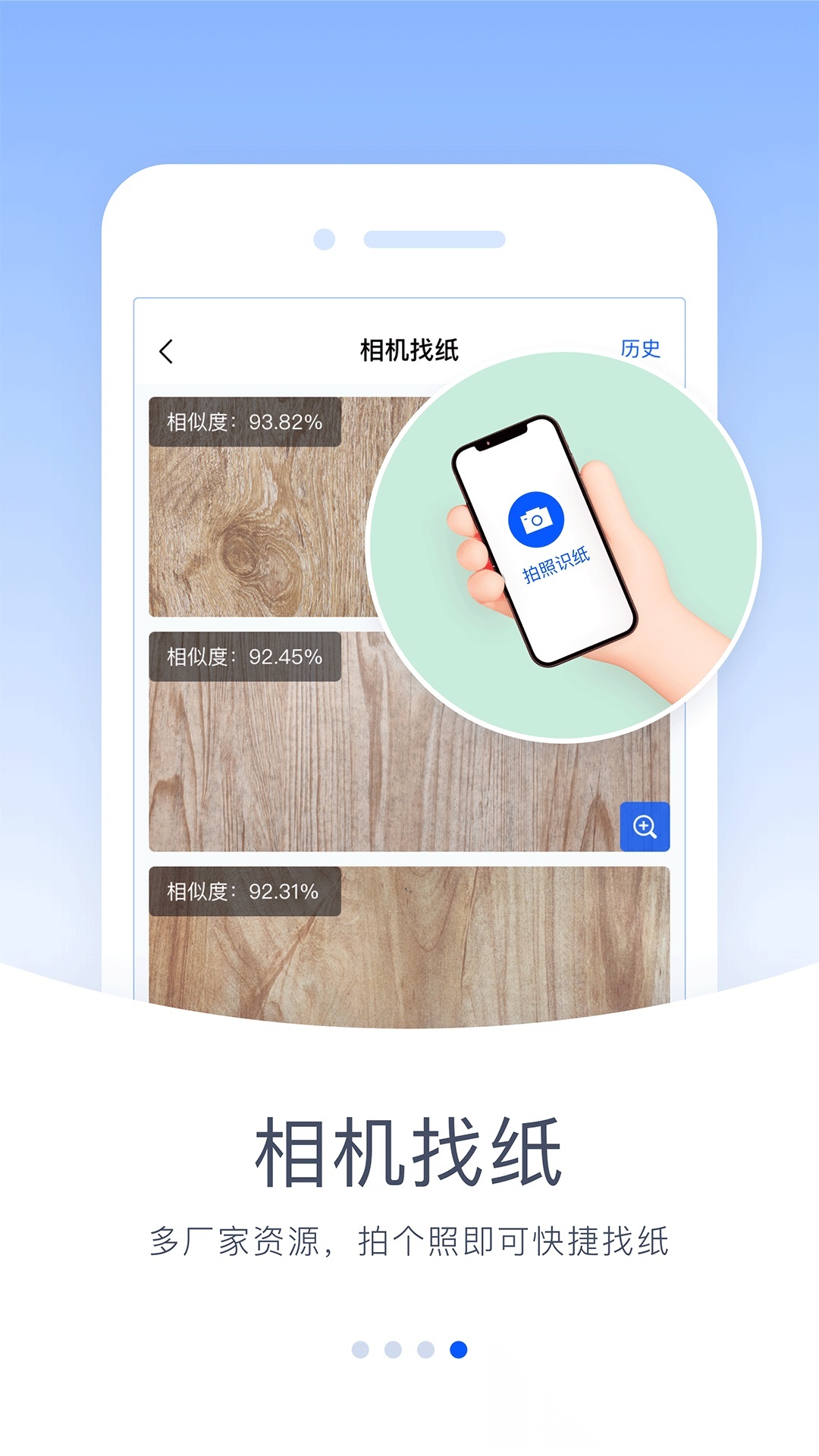 驰彩通免费原版图1