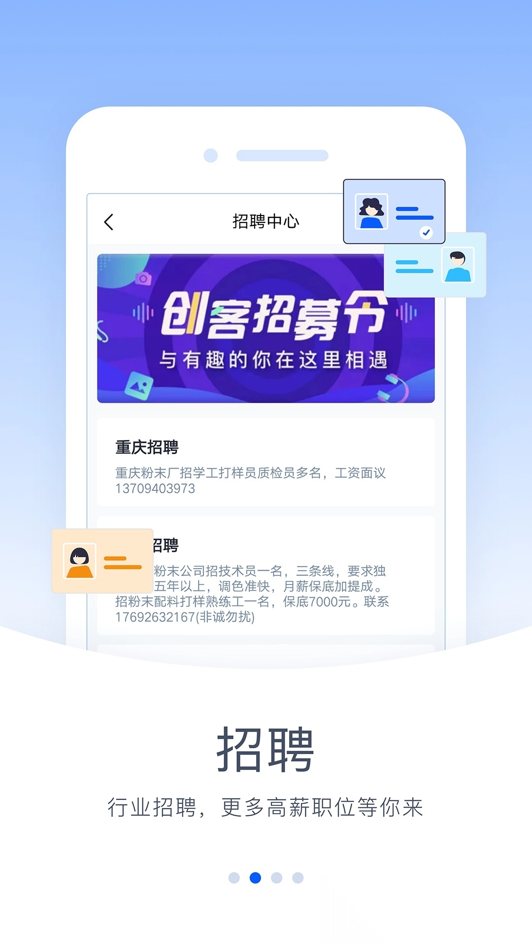 驰彩通免费原版图3