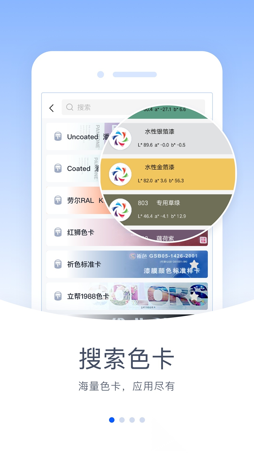 驰彩通免费原版图4