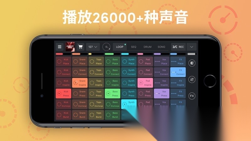 Remixlive通用版图1