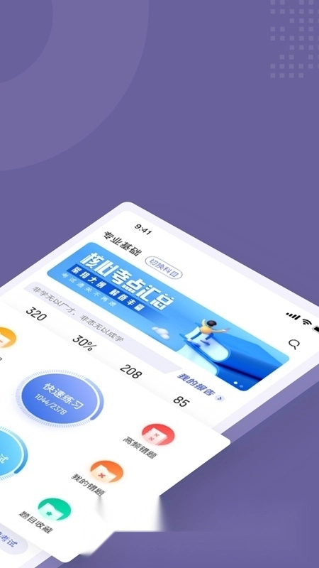 无人机驾驶员考试聚题库2026免费原版图1