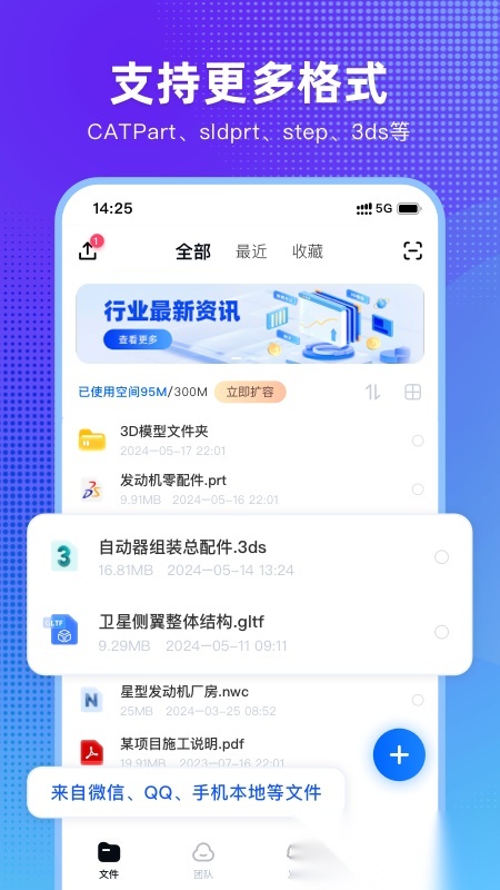3DCAD看图最新版图2