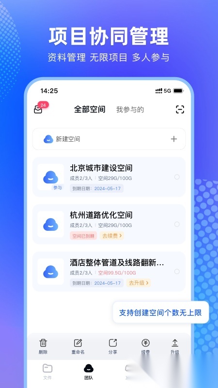 3DCAD看图最新版图4