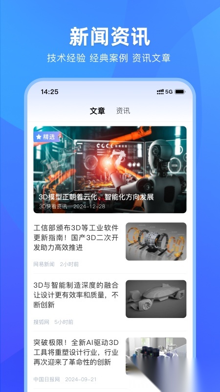 3DCAD看图最新版图5