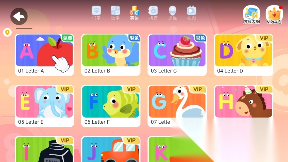 贝乐虎数学最新版图3