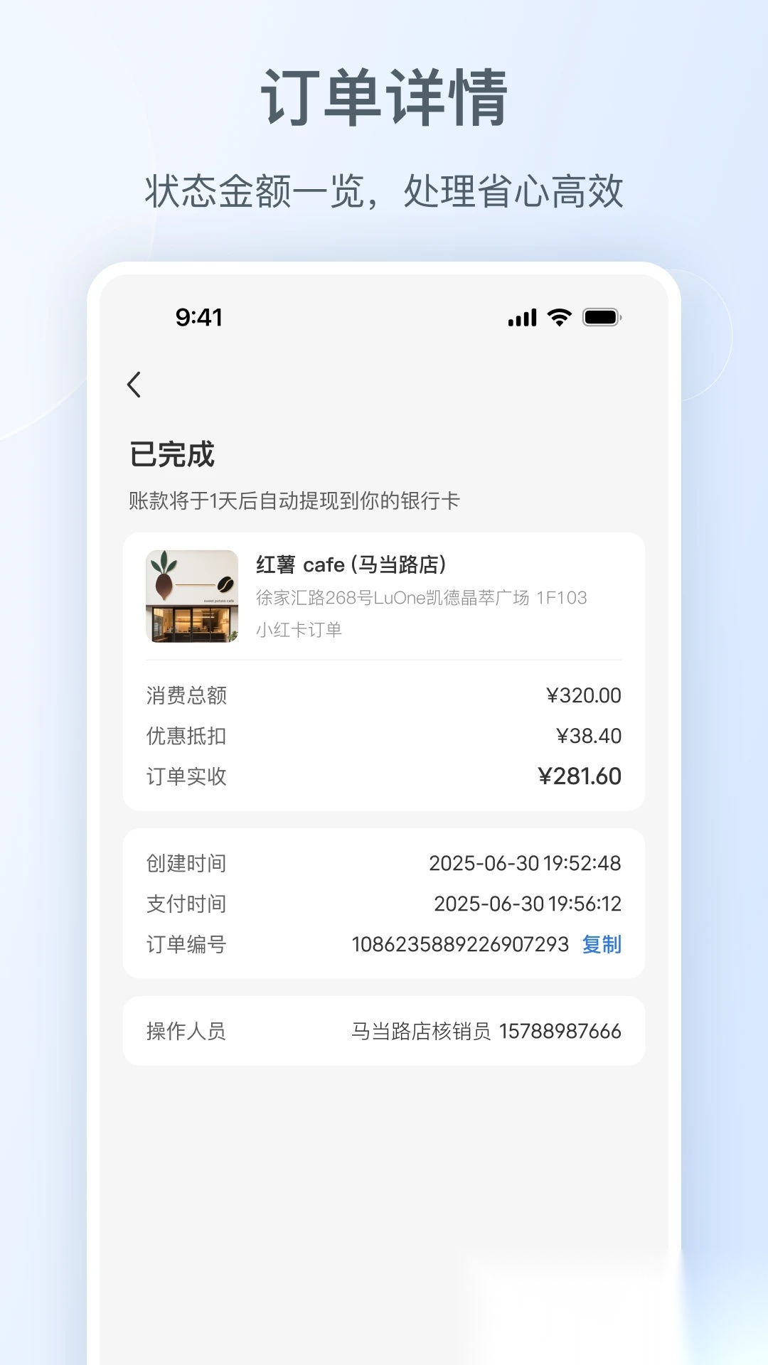 小红书门店助手官方版图2