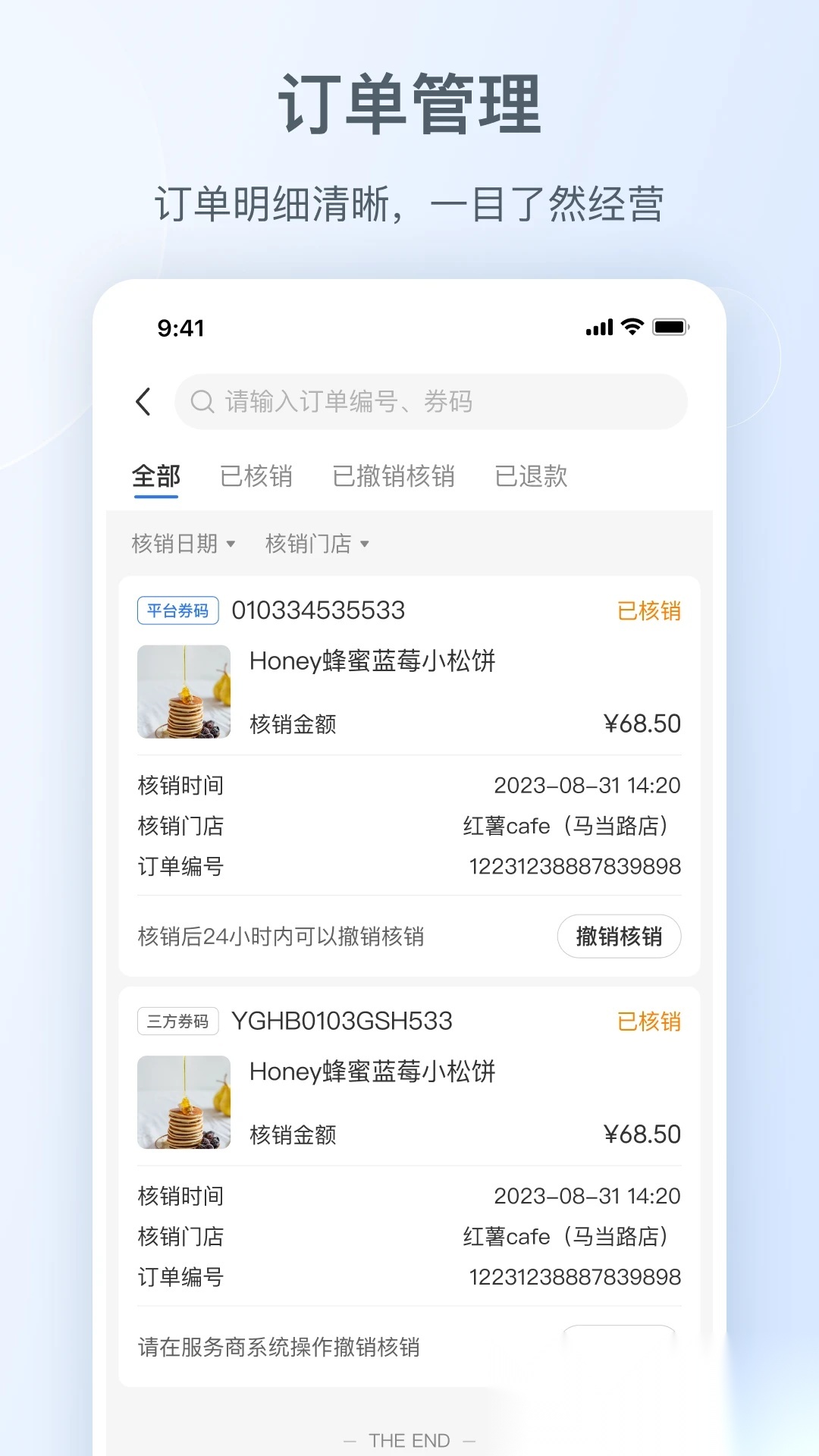 小红书门店助手官方版图3