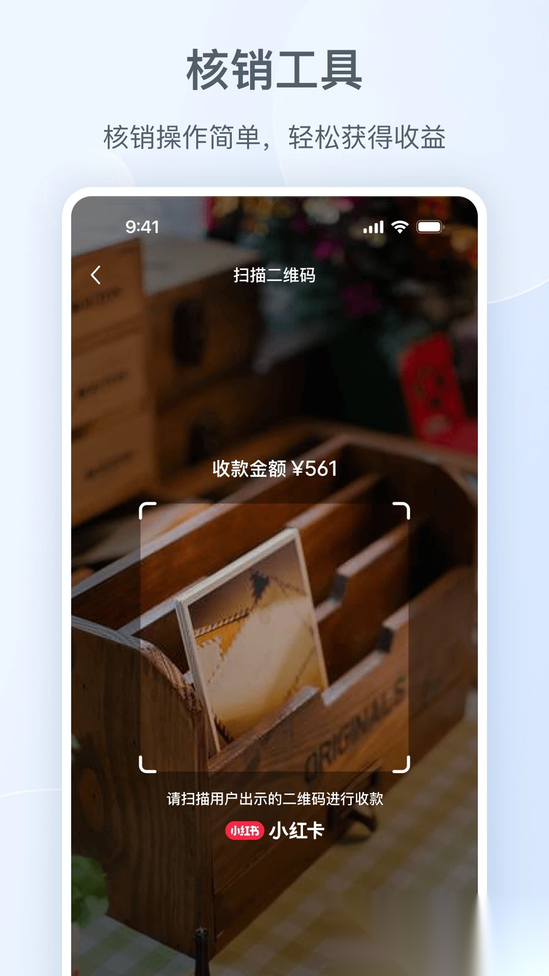 小红书门店助手官方版图4