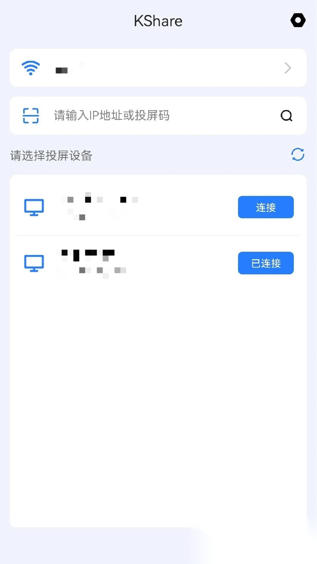 KShare投屏安卓免费版图3