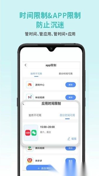 春苗护航家长端安卓直装版图2