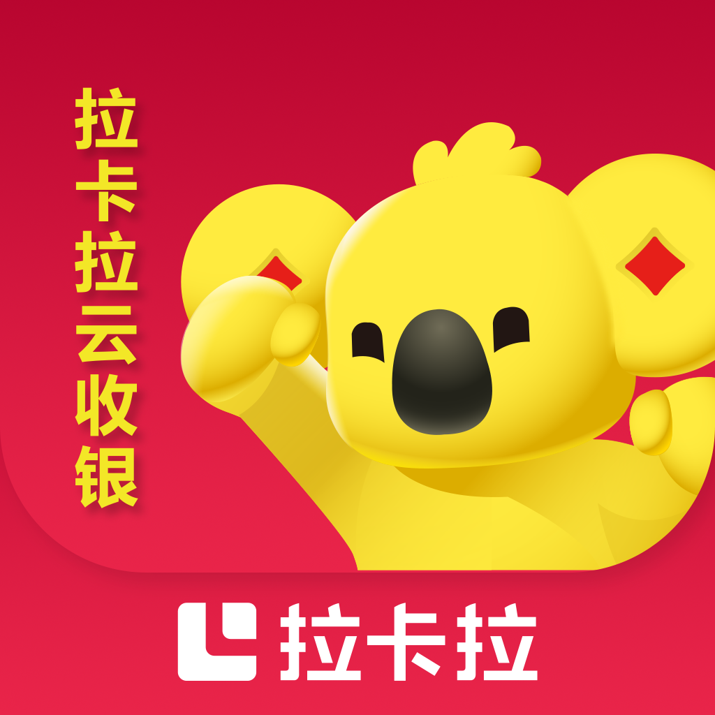 云收银助手安卓直装版