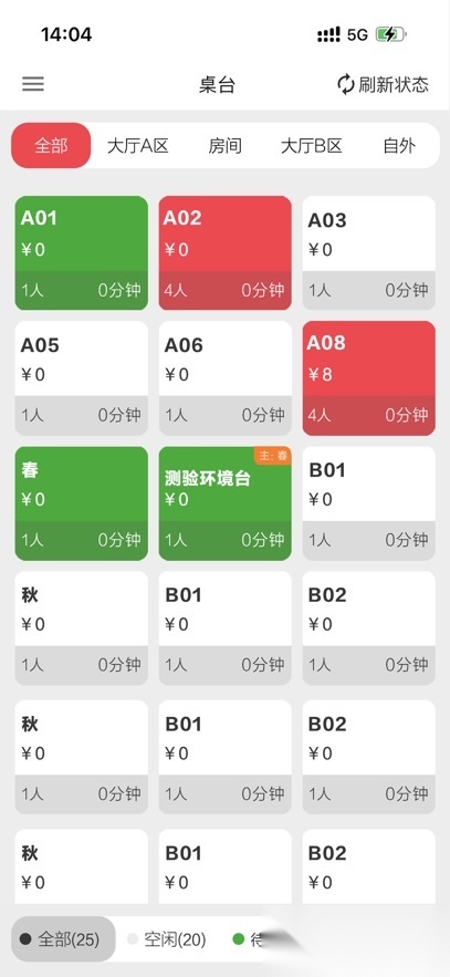 云收银助手安卓直装版图3