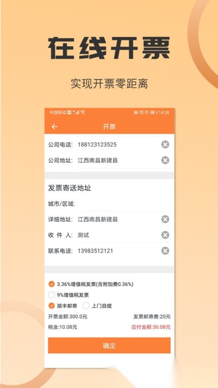 大数运力(沙师弟货主)原版图4