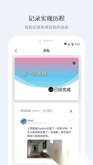 有爱清单手机最新版图1