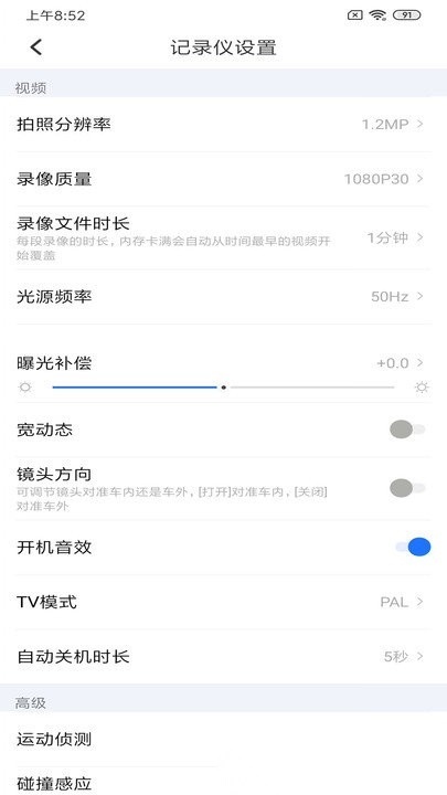6帧探车机版图3