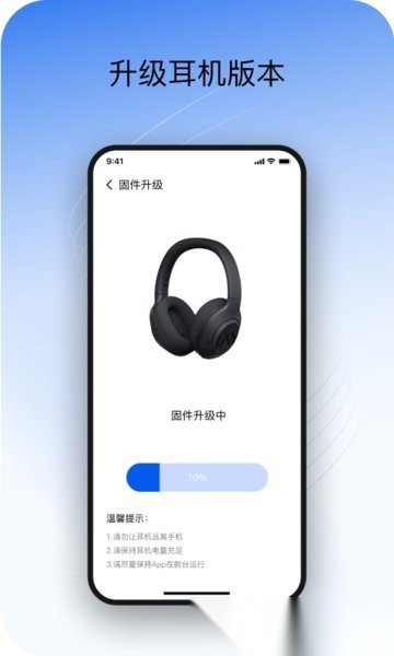 HaylouSound软件手机最新版图3