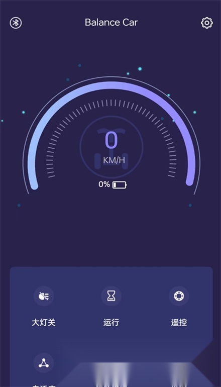 XsCar平衡车免费原版图3