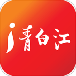 i青白江正版