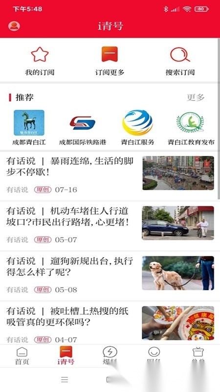 i青白江正版图1