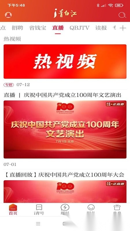i青白江正版图2