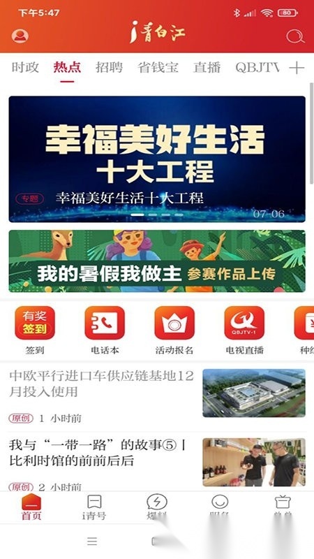i青白江正版图3