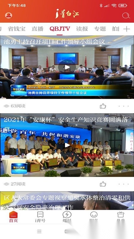 i青白江正版图4