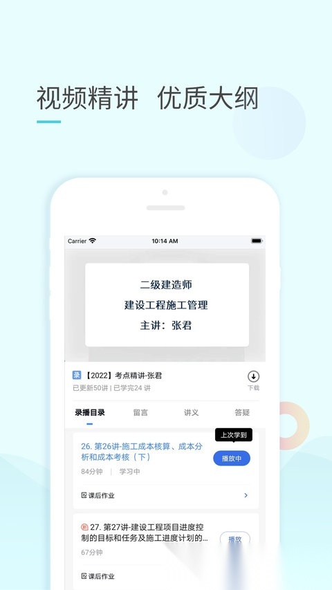 云企培最新免费版图2